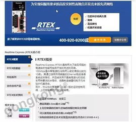 技術領航園 解碼松下rtex 如何實現機械手控制系統更高的應用價值和開發效率