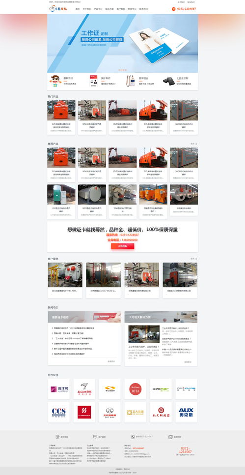 紅色簡潔卡牌產(chǎn)品網(wǎng)站響應(yīng)式模板