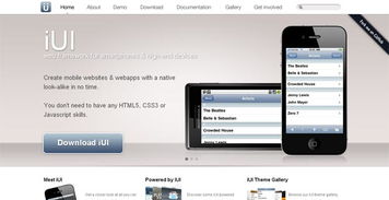 20 個實用的移動開發(fā)框架