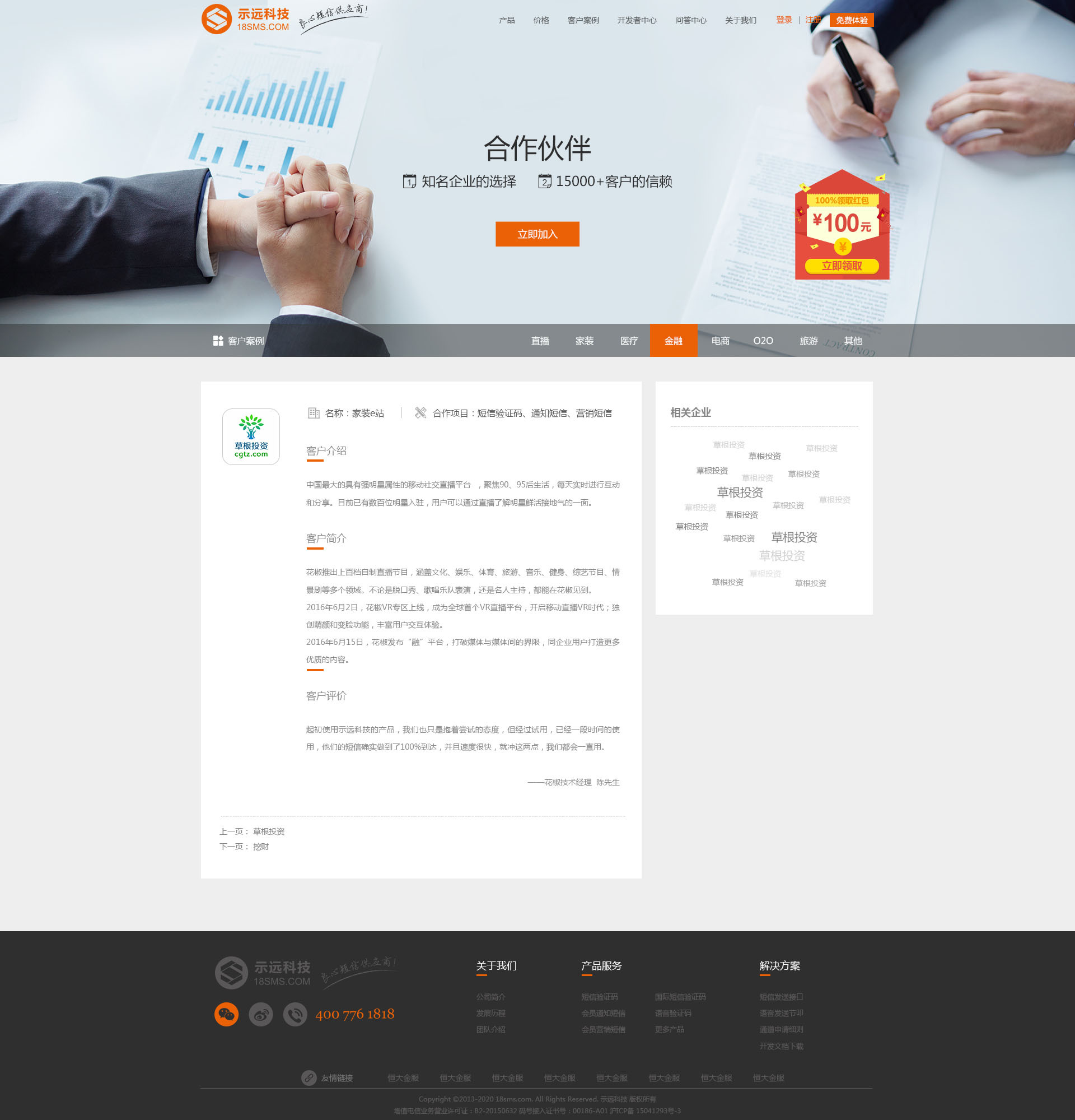 公司官網(wǎng)設(shè)計(jì)|網(wǎng)頁|企業(yè)官網(wǎng)|Jessica蔣明慧