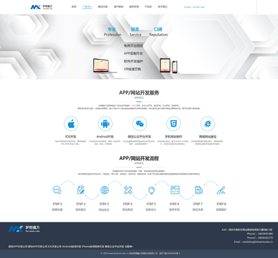 夢想魔方官網|網頁|企業官網|伊人white 