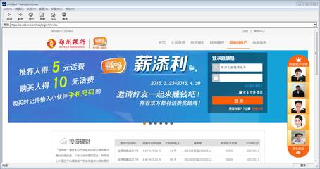 用webbrowser控件開發的程序,點擊界面按鈕頁面不跳轉