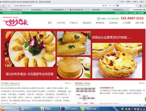 湖北妙知未食品實業(yè)官網(wǎng)成功上線——武漢新奧盛網(wǎng)絡科技專業(yè)定制開發(fā)助力企業(yè)數(shù)字化轉(zhuǎn)型