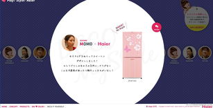 海爾家電日本官方網(wǎng)站 引領(lǐng)白色家電新生活，專注節(jié)水環(huán)保的創(chuàng)新體驗