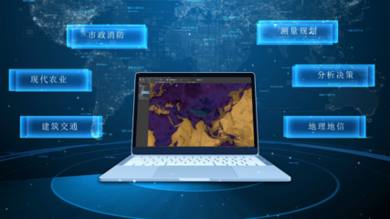 國產(chǎn)數(shù)據(jù)要素設(shè)計(jì)軟件新標(biāo)桿 Bigemap Pro正式發(fā)布