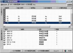 上海利馳SuperWorks工廠版V7.0 引領(lǐng)電氣設(shè)計(jì)CAD軟件新紀(jì)元