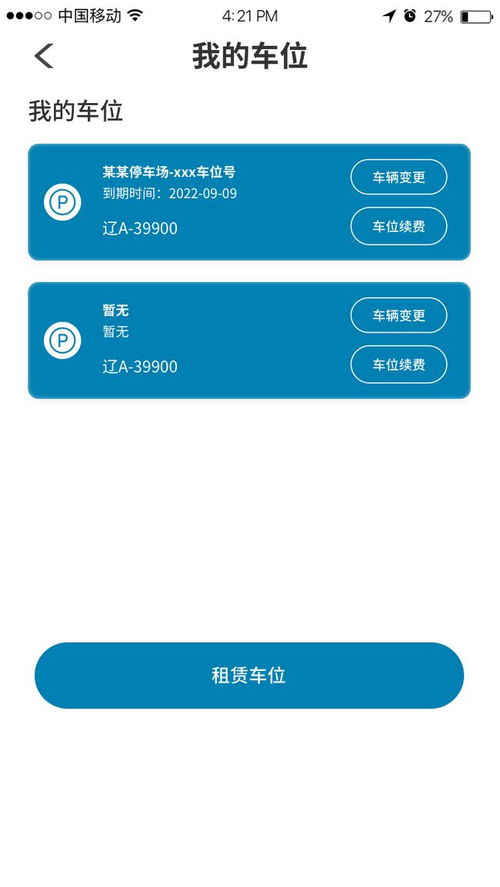 千翼軟件開發 物業管理系統產品合作案例深度解析