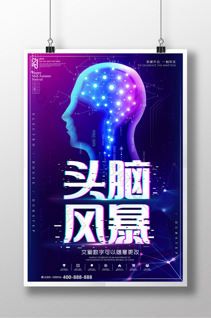藍(lán)色風(fēng)暴 幾何、時(shí)尚與科技的創(chuàng)意交響
