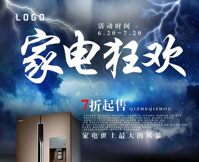 藍(lán)色風(fēng)暴 智能科技家電，引領(lǐng)未來家居新潮流
