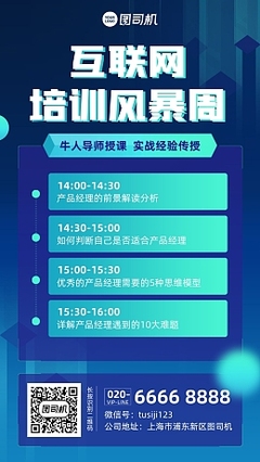 藍(lán)色風(fēng)暴科技 即刻解鎖專業(yè)產(chǎn)品宣傳頁在線設(shè)計(jì)模板